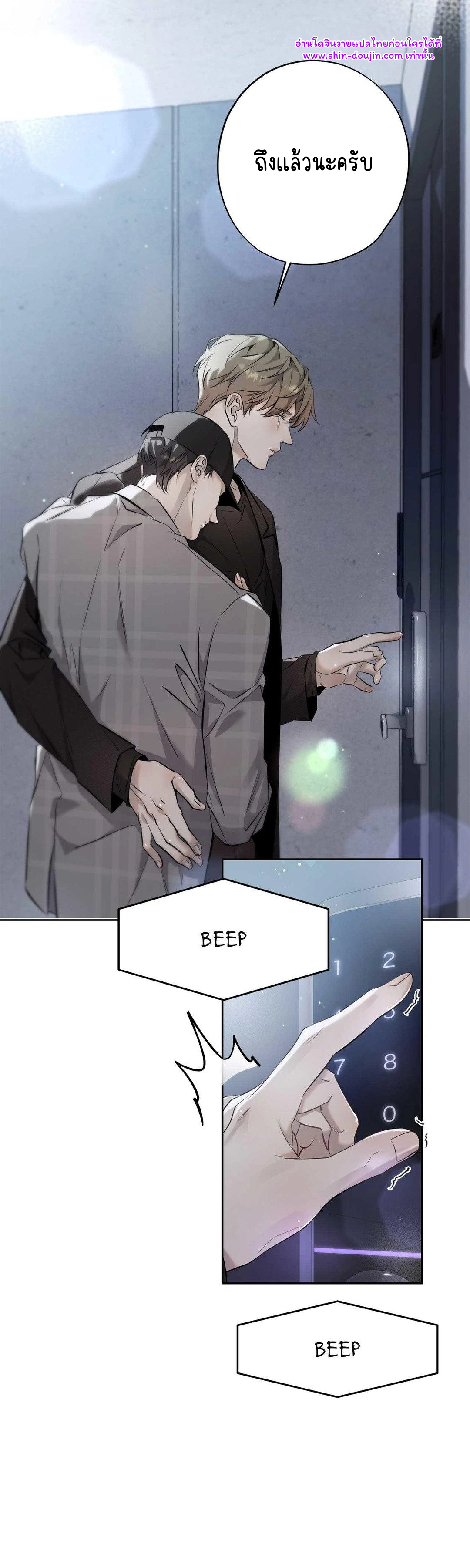 To Me Who Doesn’t Love You EP 18
